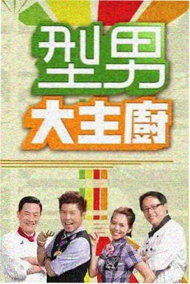酷客影院高分综艺在线观看